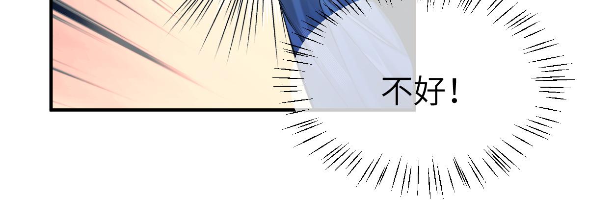 第3话 乌行雪，好久不见89