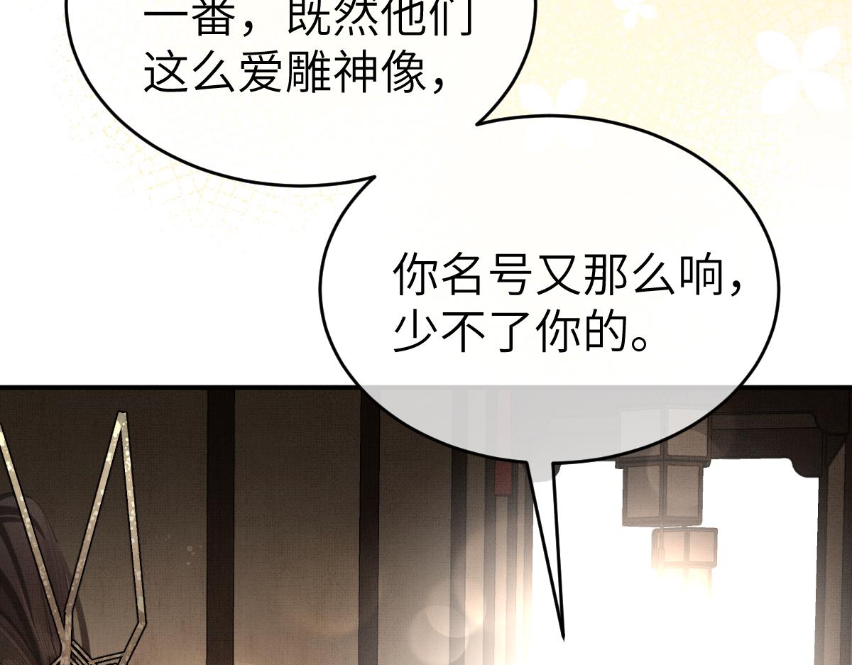 第6话 易容换脸87