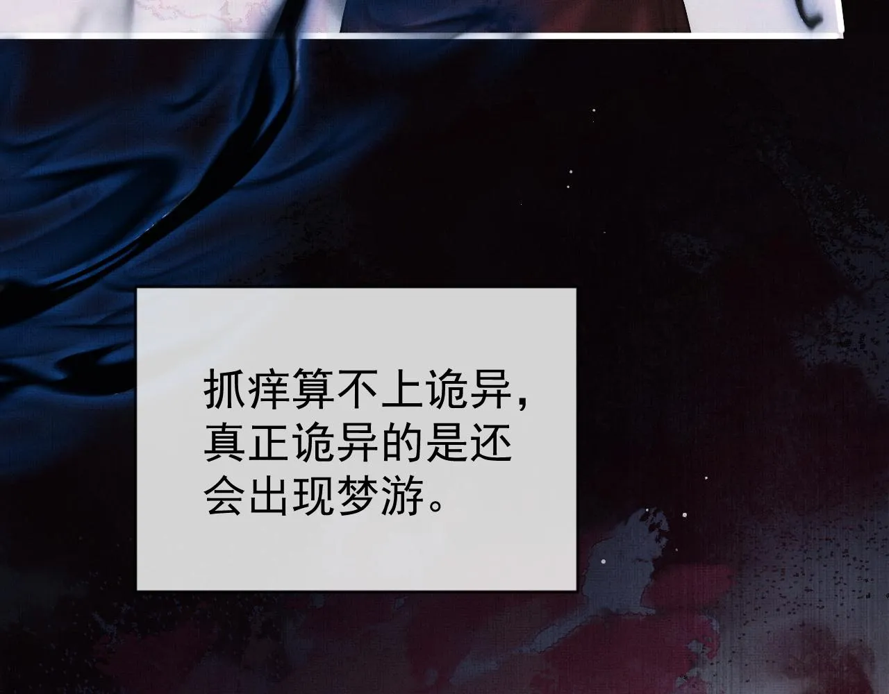 第17话 你们家主也有问题？！63