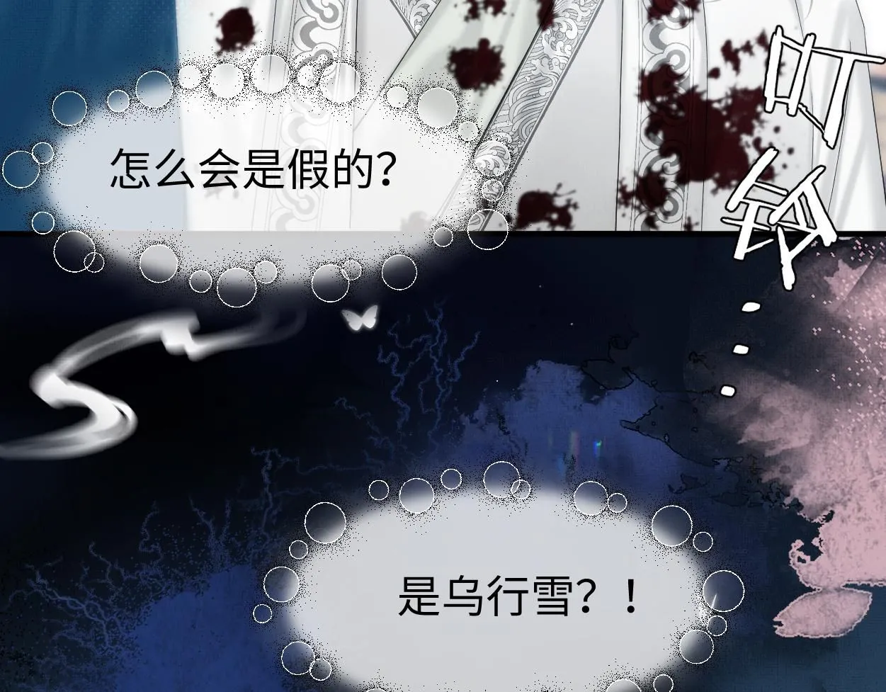 第22话 假的？！24