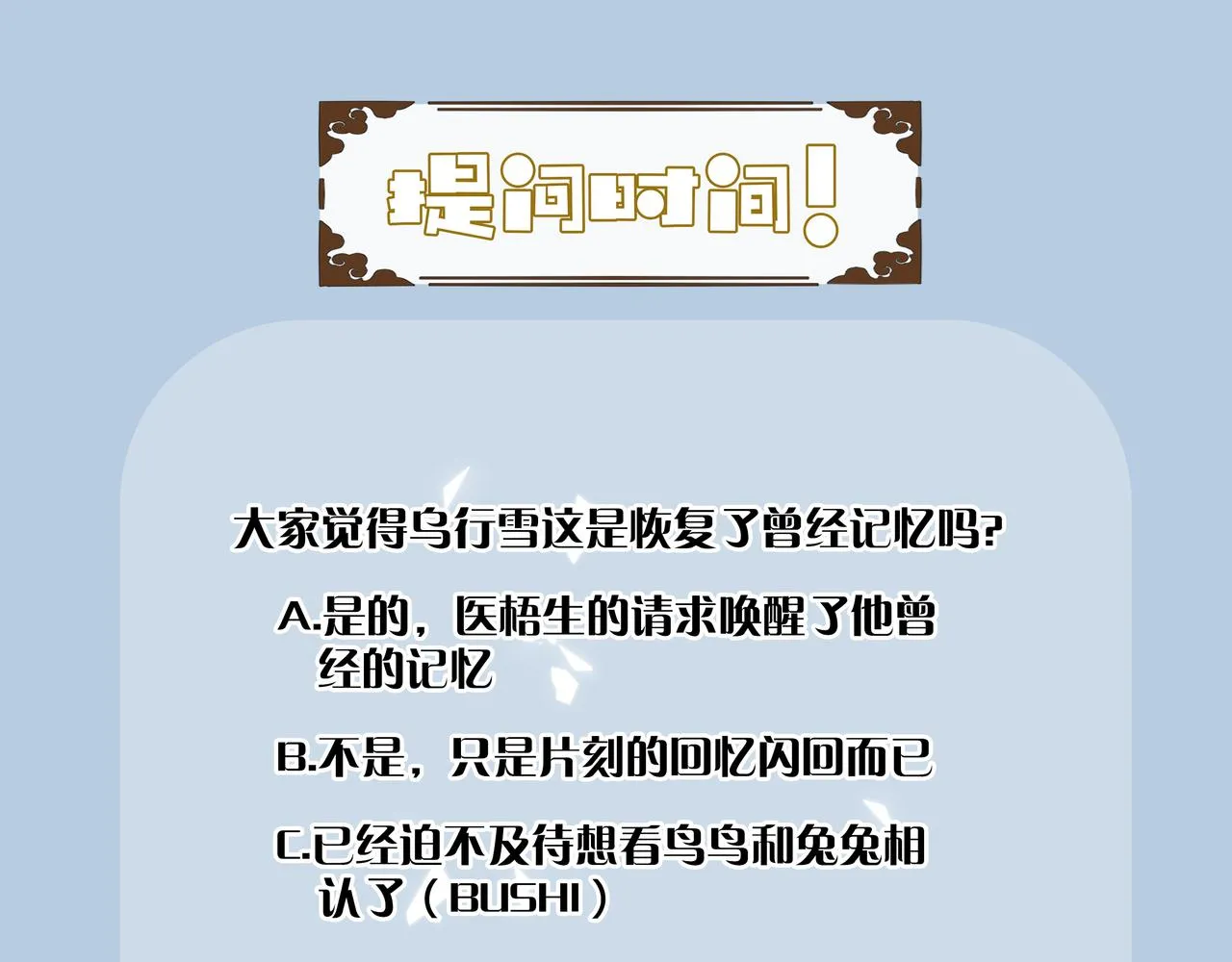 第15话 印记114