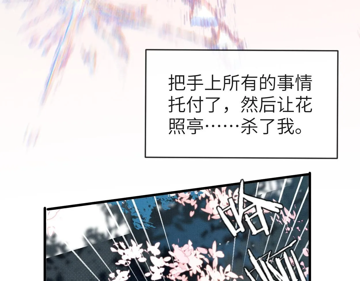 第19话 回忆结束39