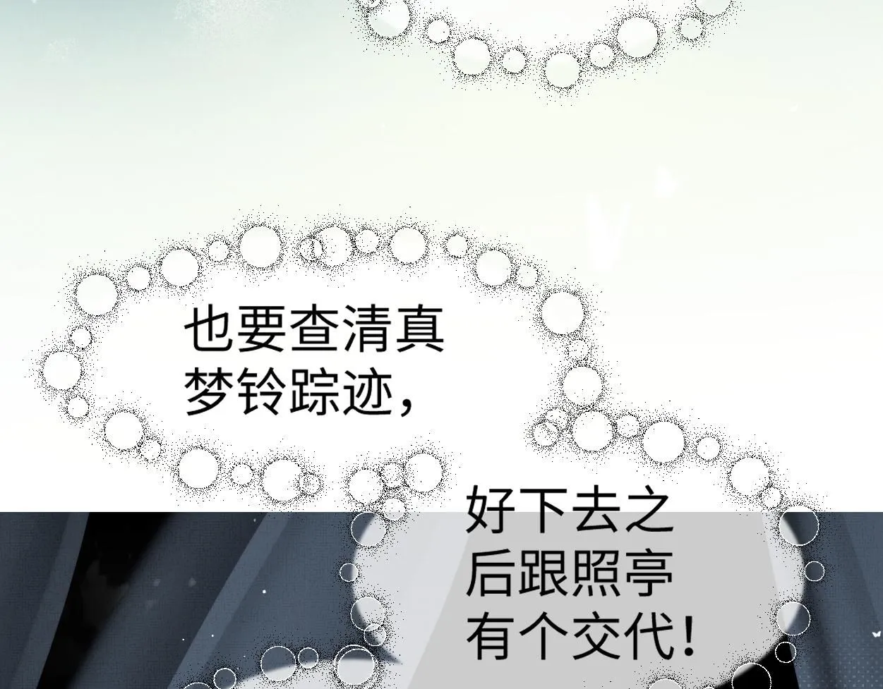 第22话 假的？！56