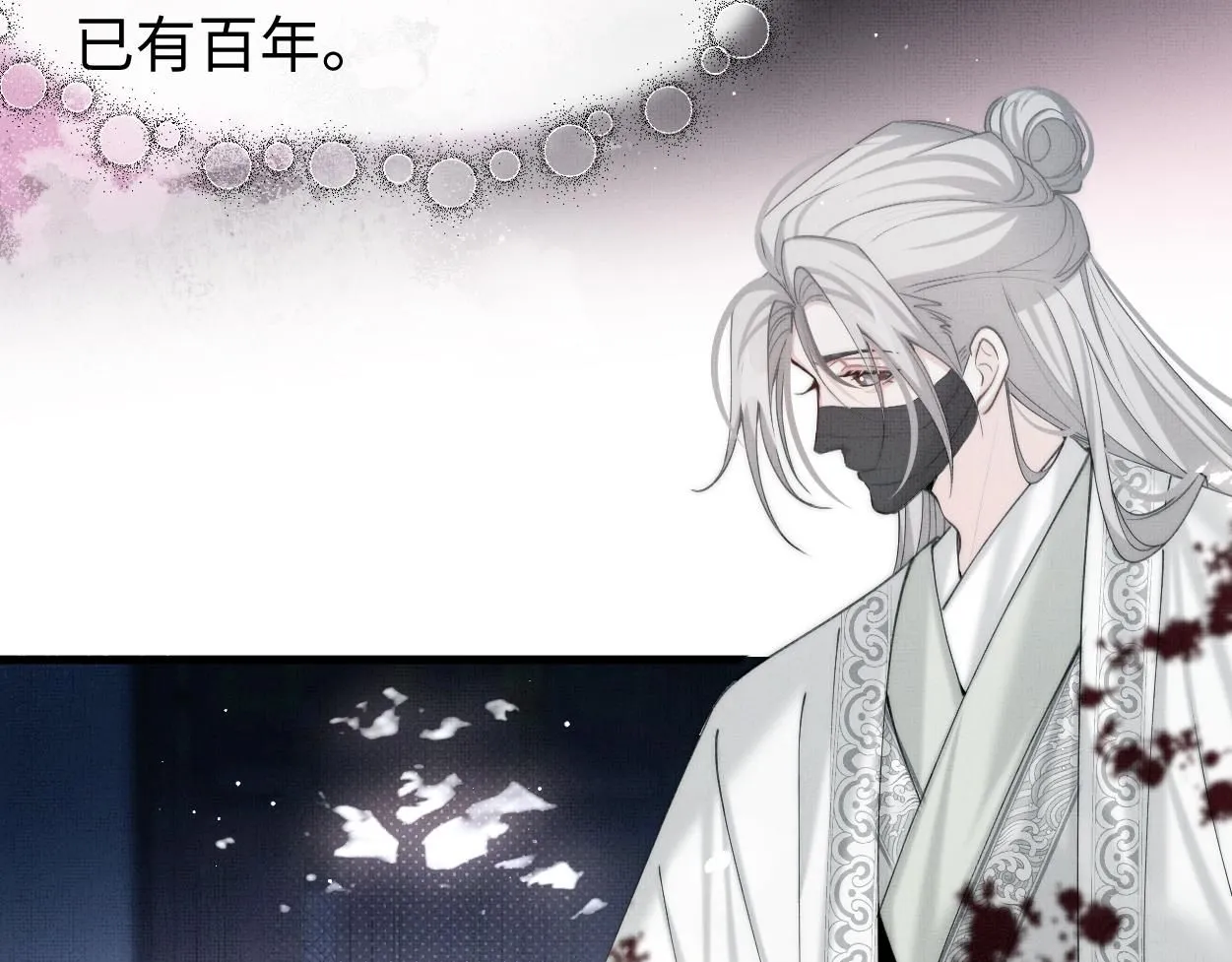 第21话 真相…？21
