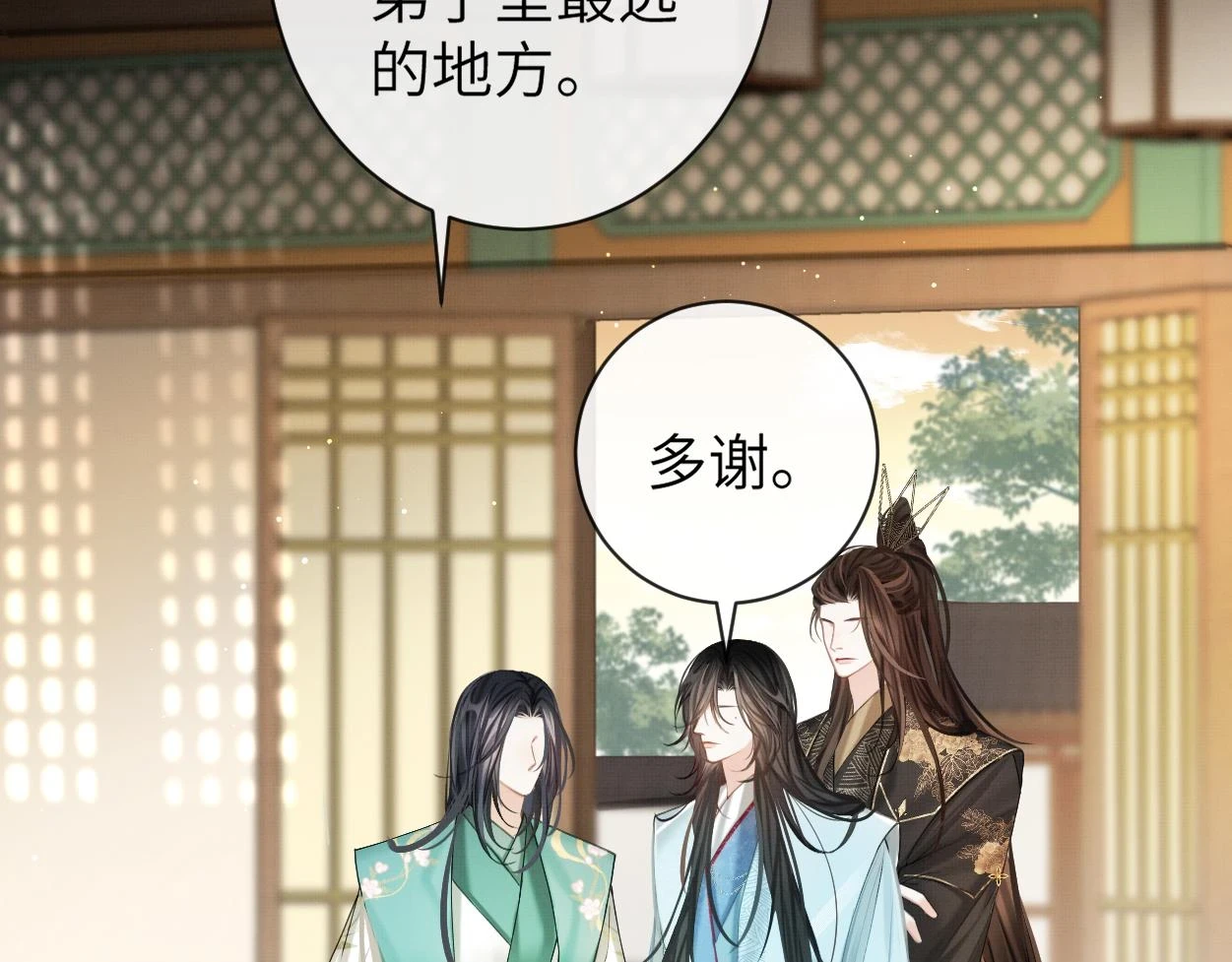 第8话 发疯的花家弟子64