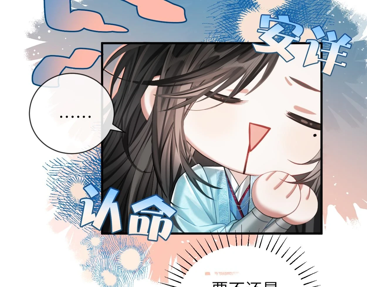 第7话 灵台十二仙之首？80
