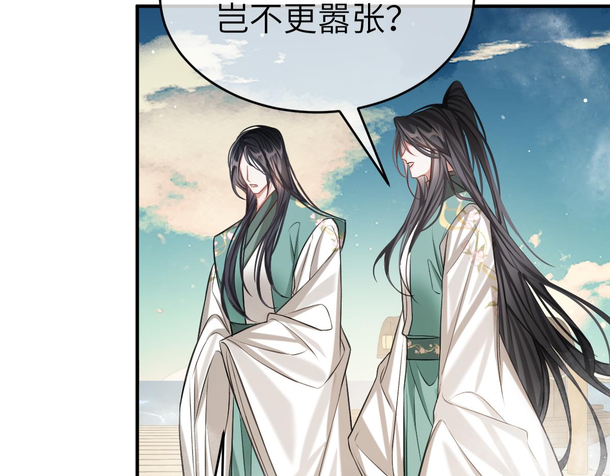 第5话 我和谁有仇？！97