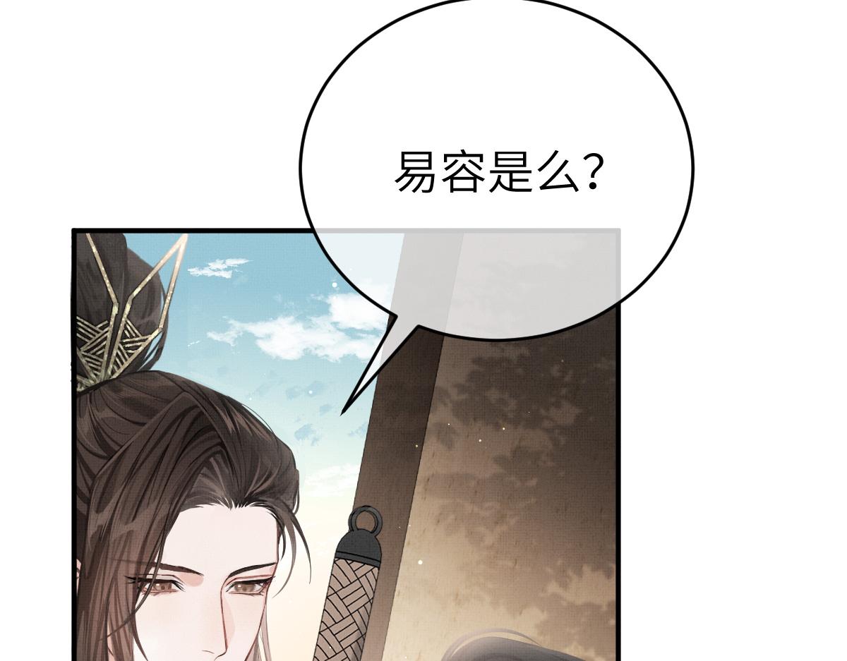 第6话 易容换脸59