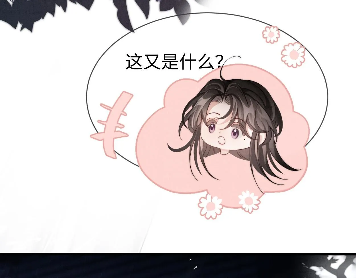 第21话 真相…？68