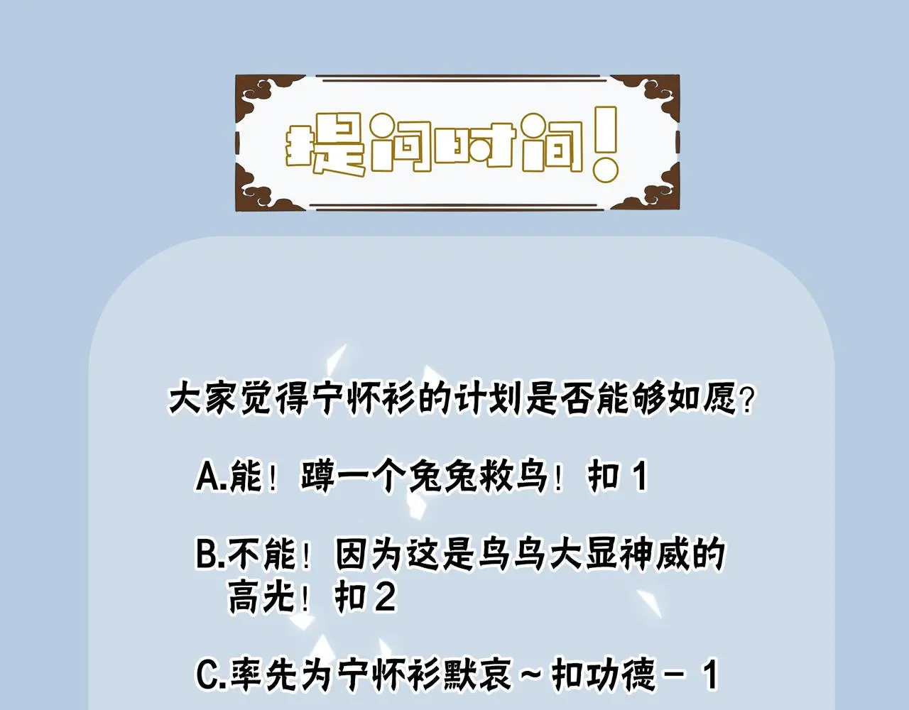 第29话 这是在担心我？86