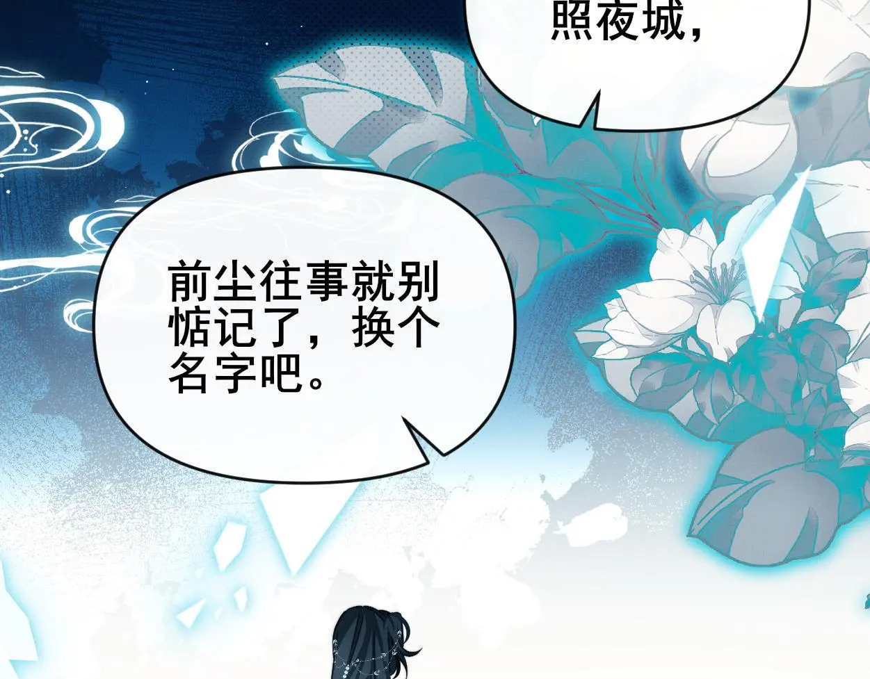 第30话 以前的事想不起来了79