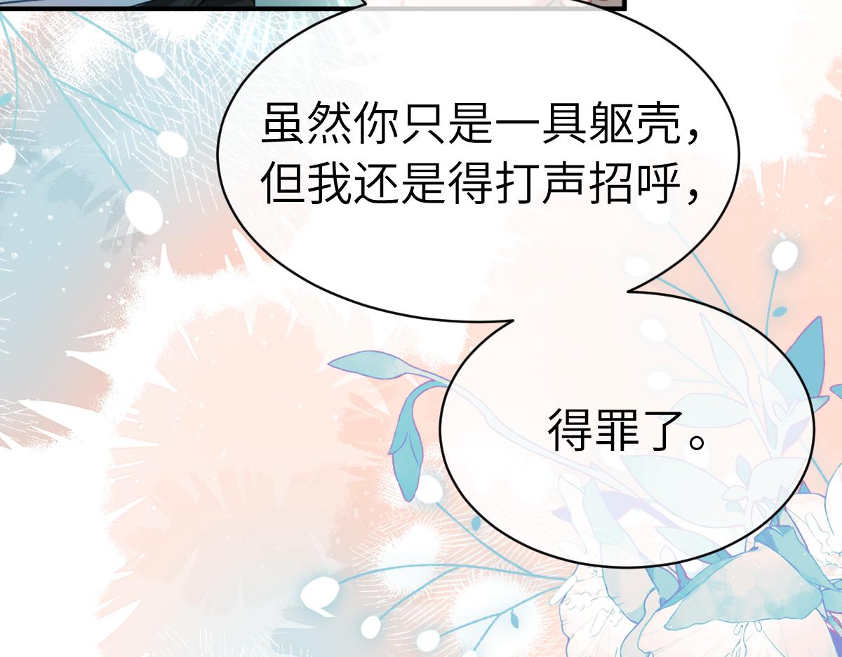 第3话 乌行雪，好久不见25