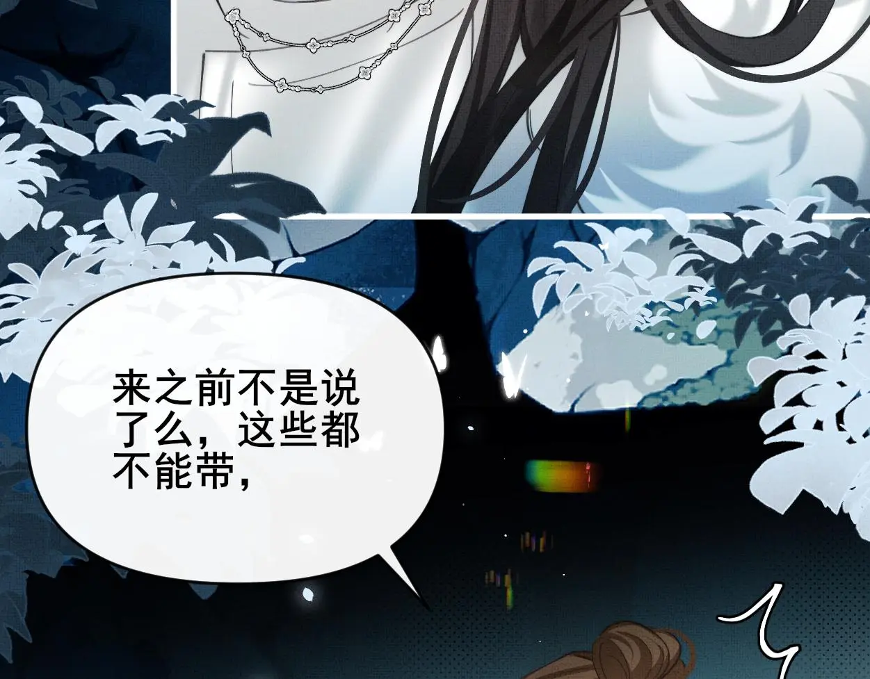 第32话 不再记得他了67
