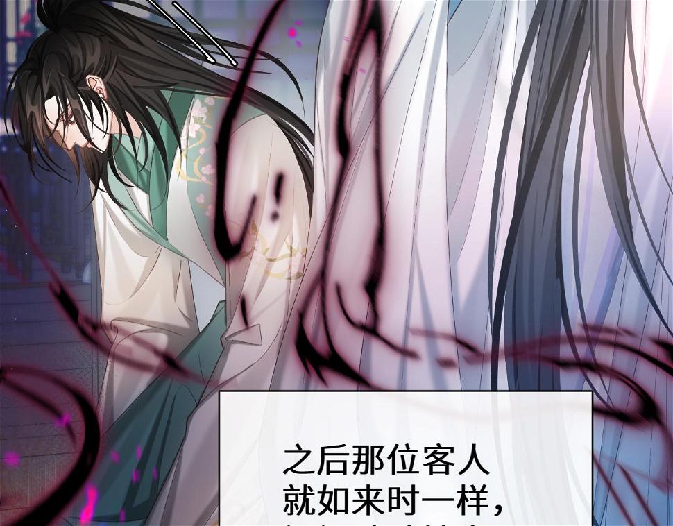 第9话 大魔头乌行雪79