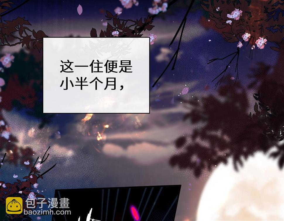 第9话 大魔头乌行雪28