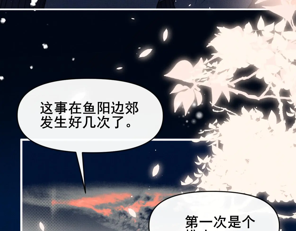 第28话 意识深处…25