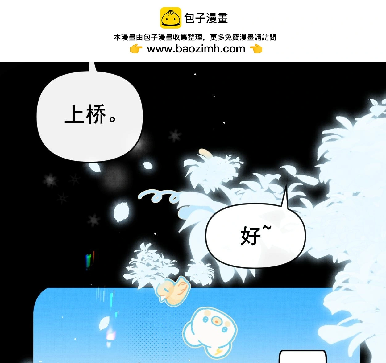 第29话 这是在担心我？44