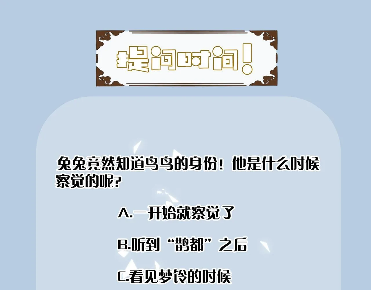 第23话 大…大魔头？！76