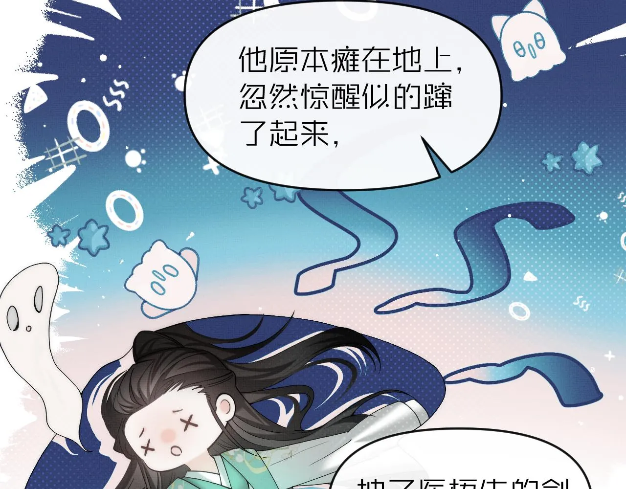 第16话 你说是谁干的呢？73