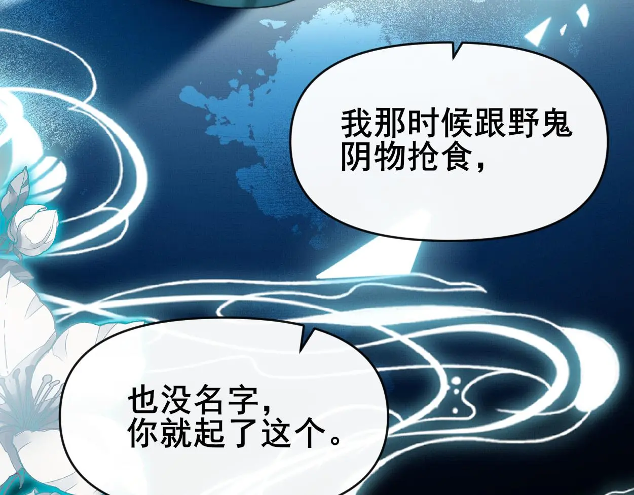 第30话 以前的事想不起来了81