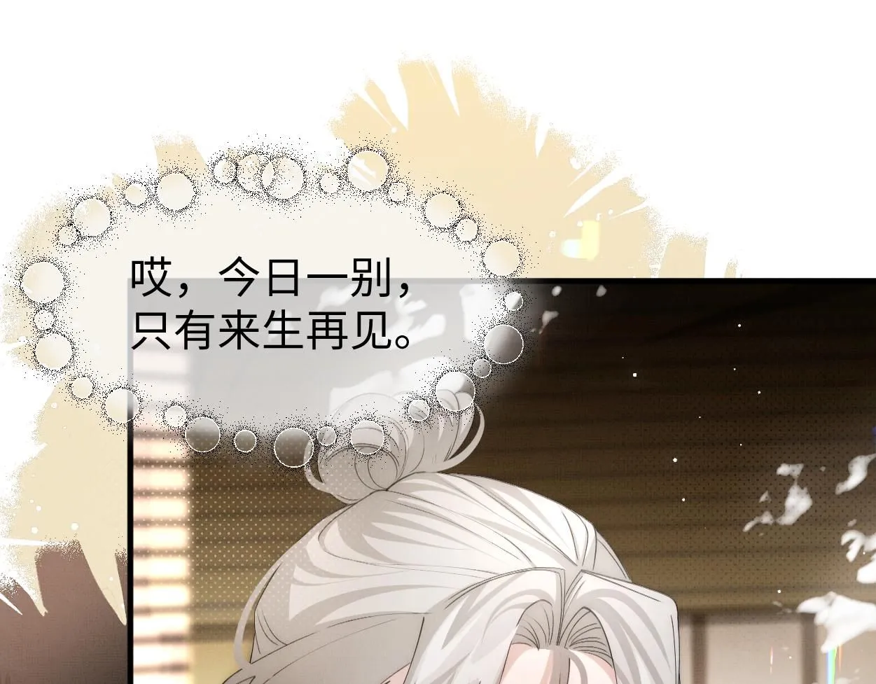 第22话 假的？！81