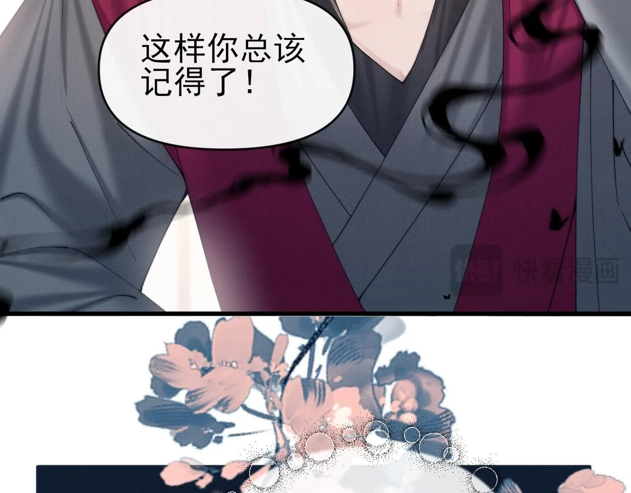 第25话 他一定是假的！25