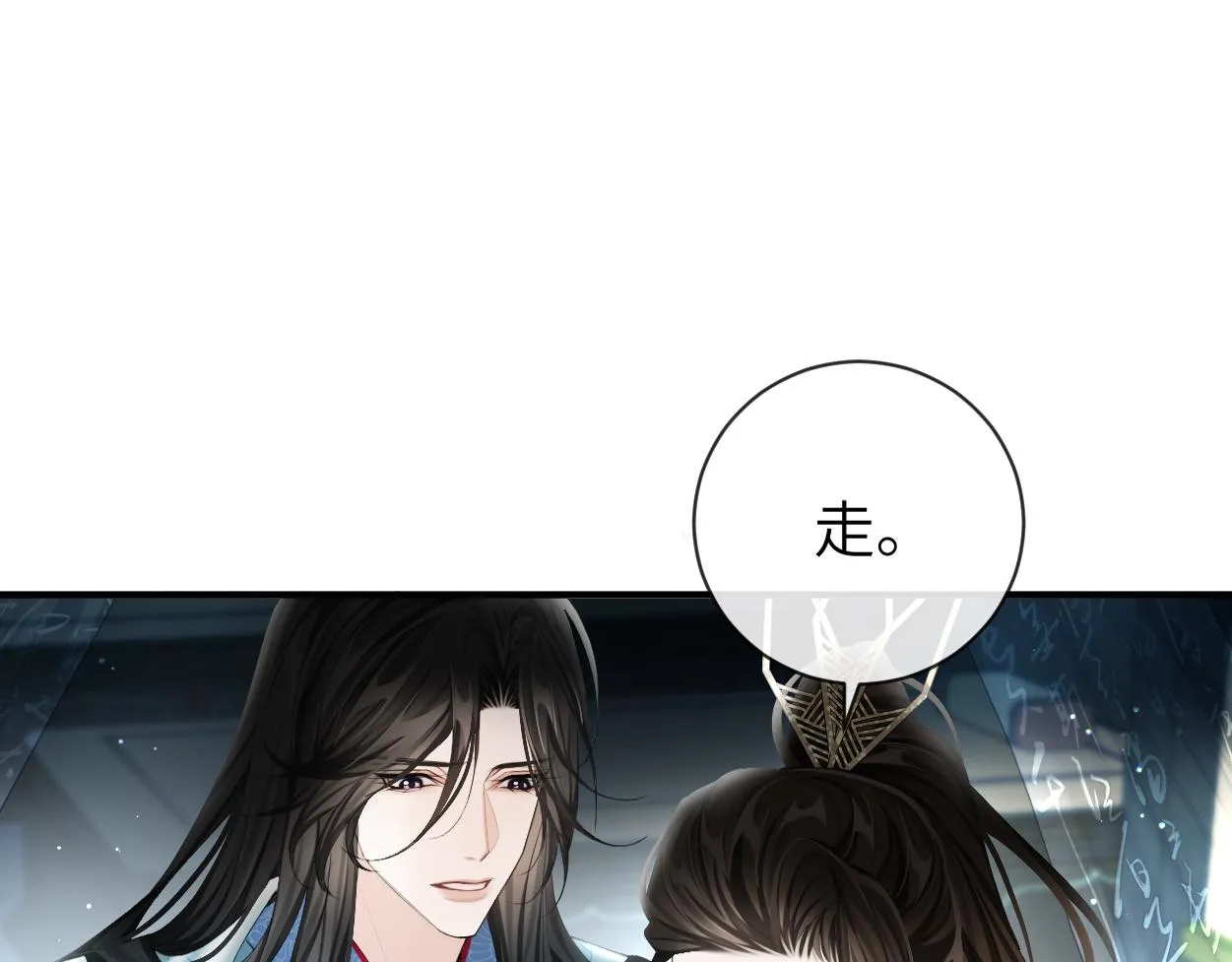 第13话 他竟是邪魔?!67