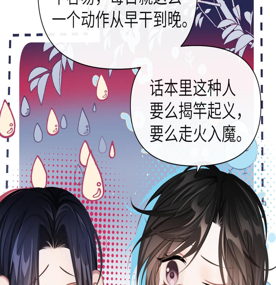 第10话 检查邪魔？20