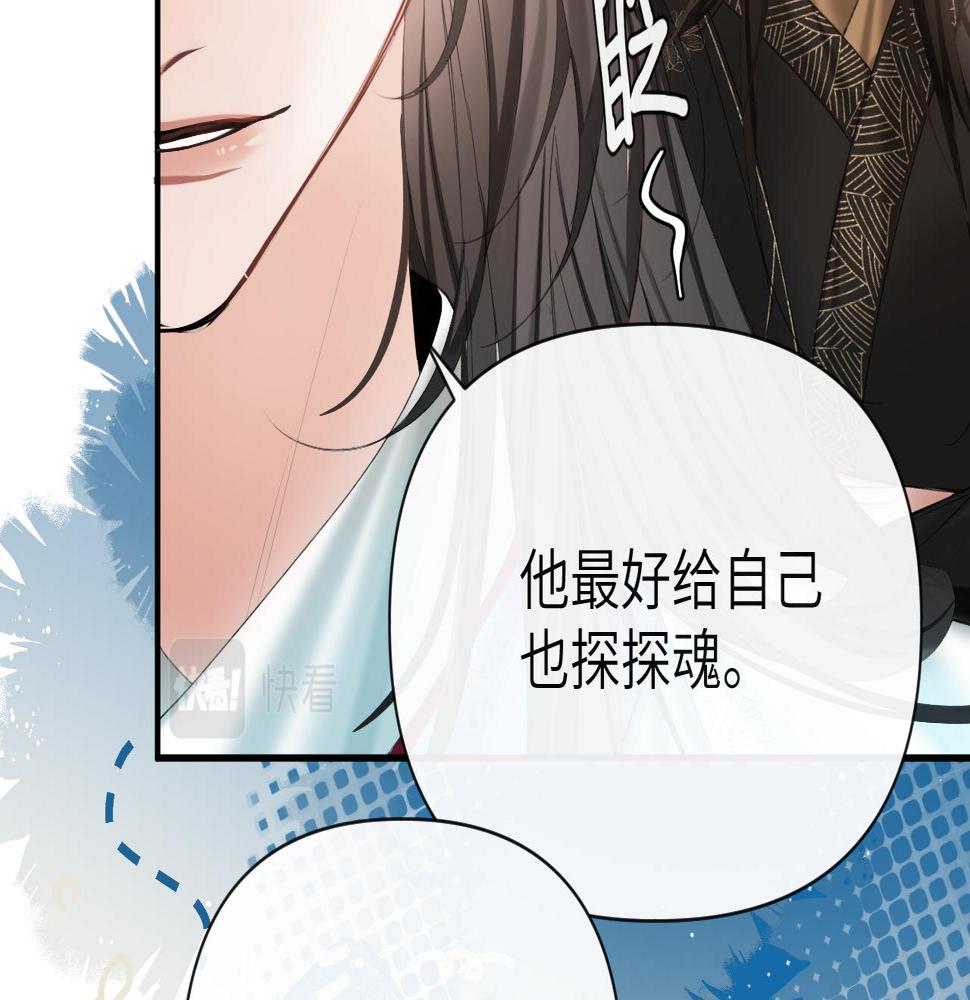 第10话 检查邪魔？23