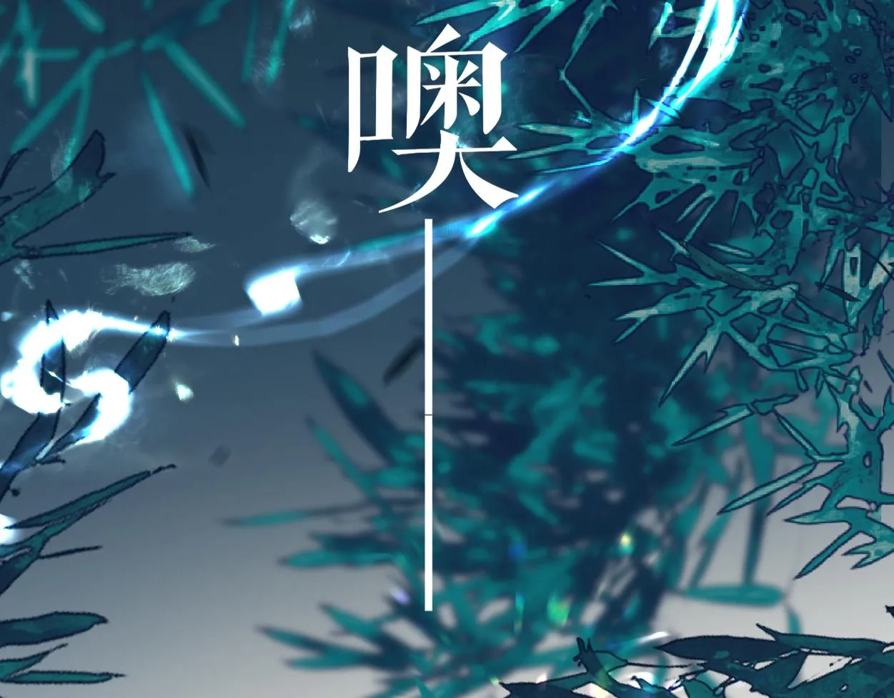 第12话 神识离体22