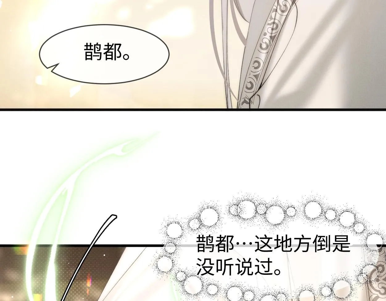 第23话 大…大魔头？！10
