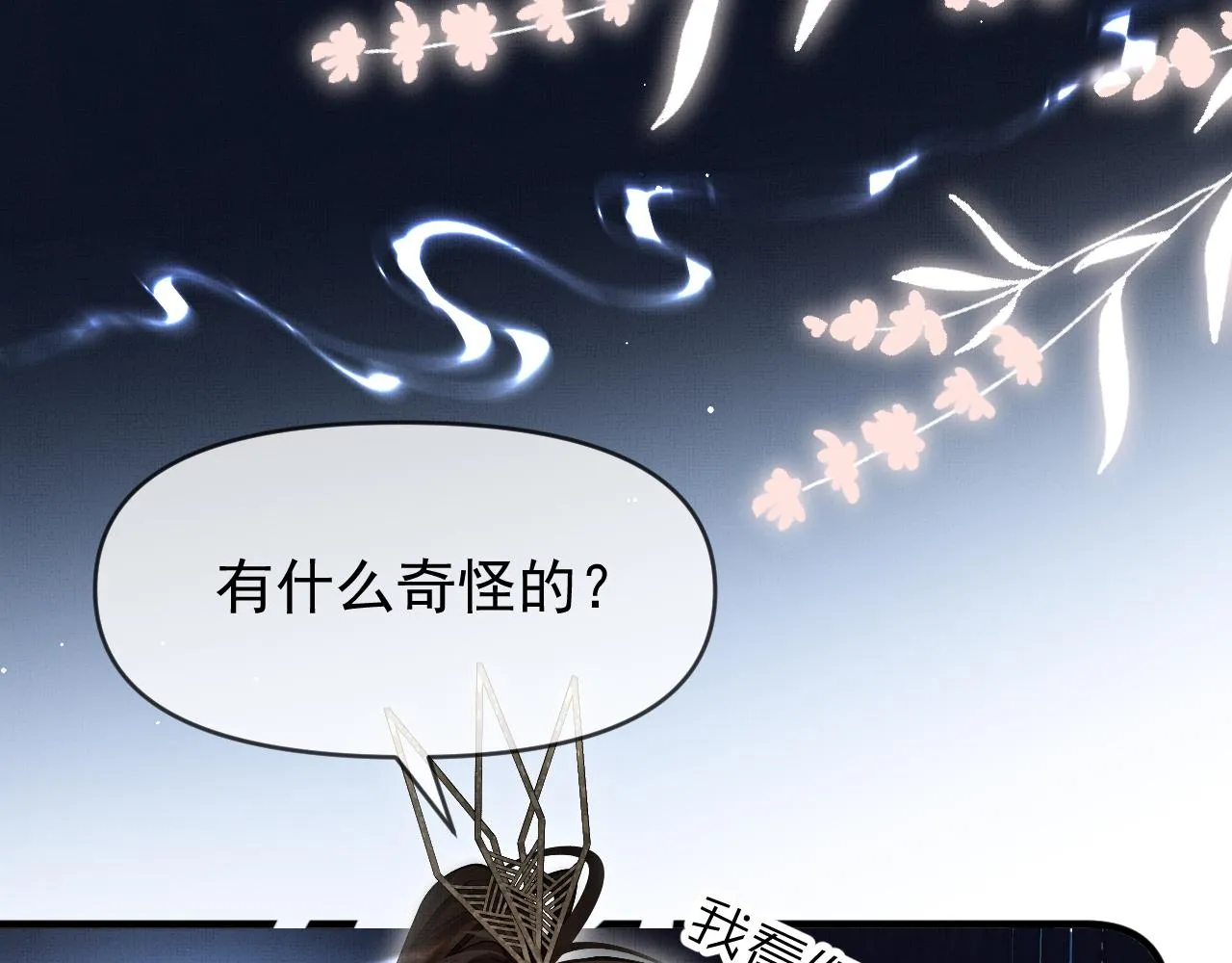 第16话 你说是谁干的呢？78
