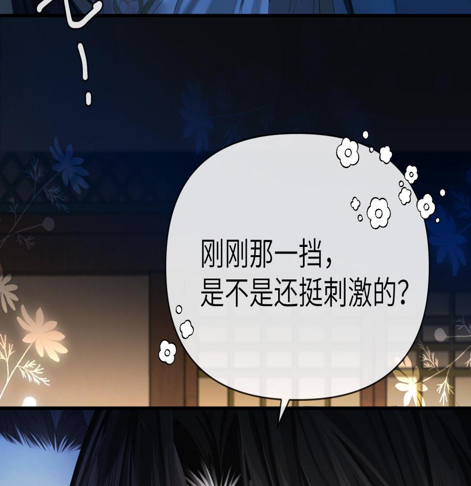 第10话 检查邪魔？50