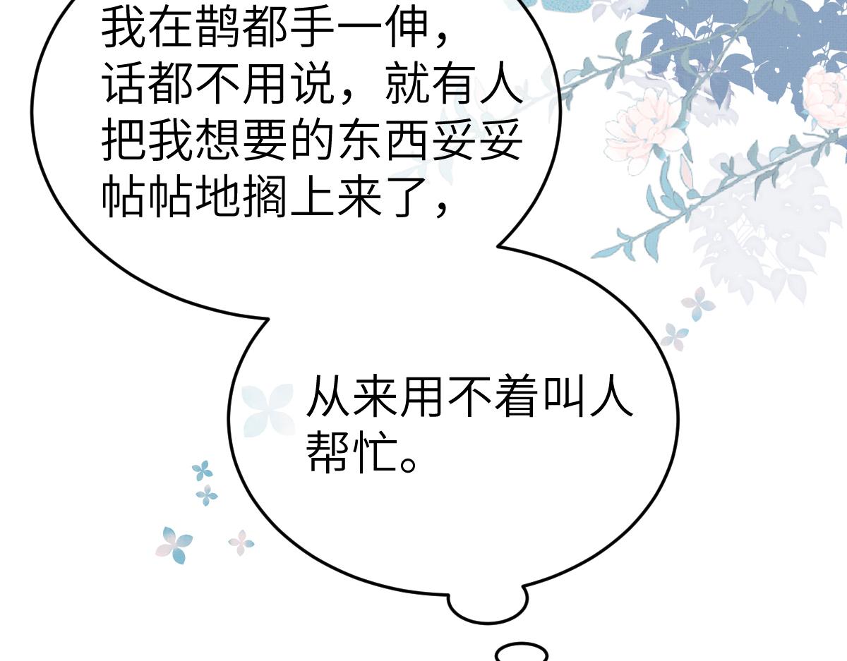 第6话 易容换脸55