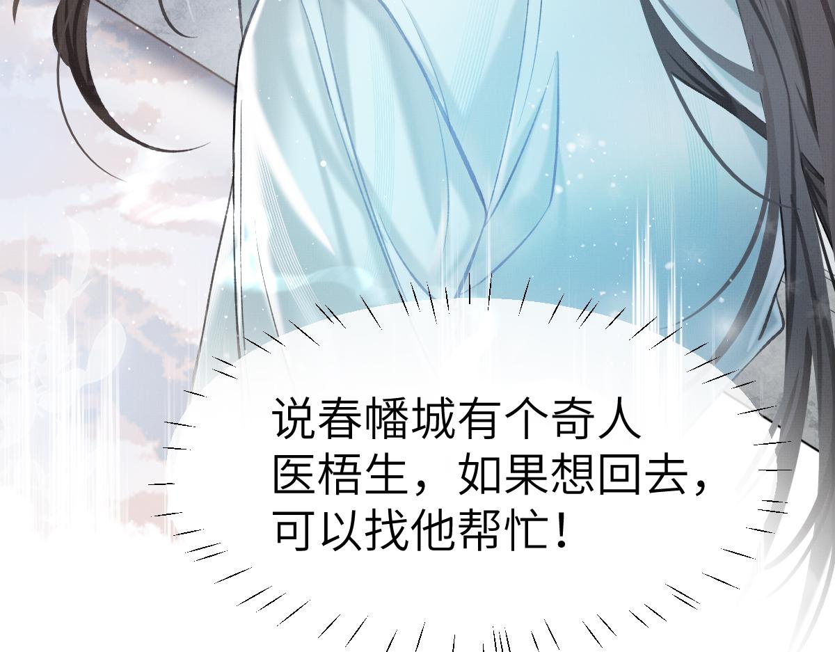 第5话 我和谁有仇？！81