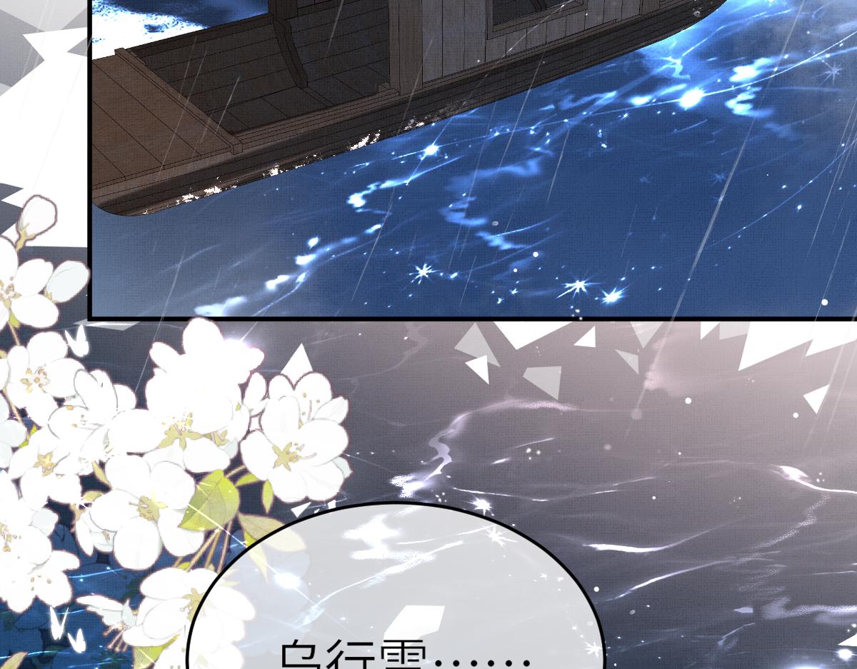 第5话 我和谁有仇？！45