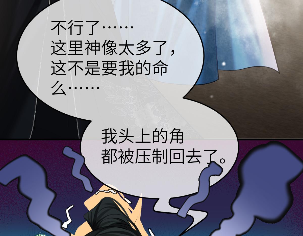 第5话 我和谁有仇？！94