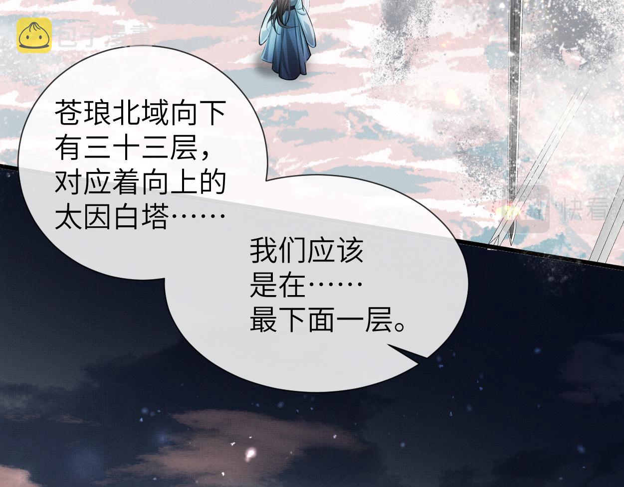 第2话 他怎么会在这？18