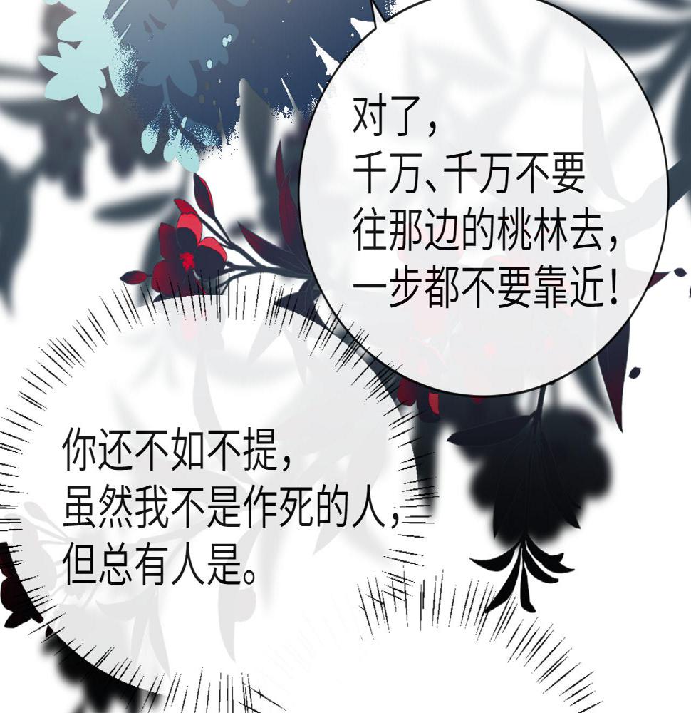 第10话 检查邪魔？73