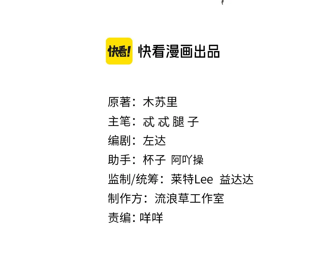 第17话 你们家主也有问题？！2