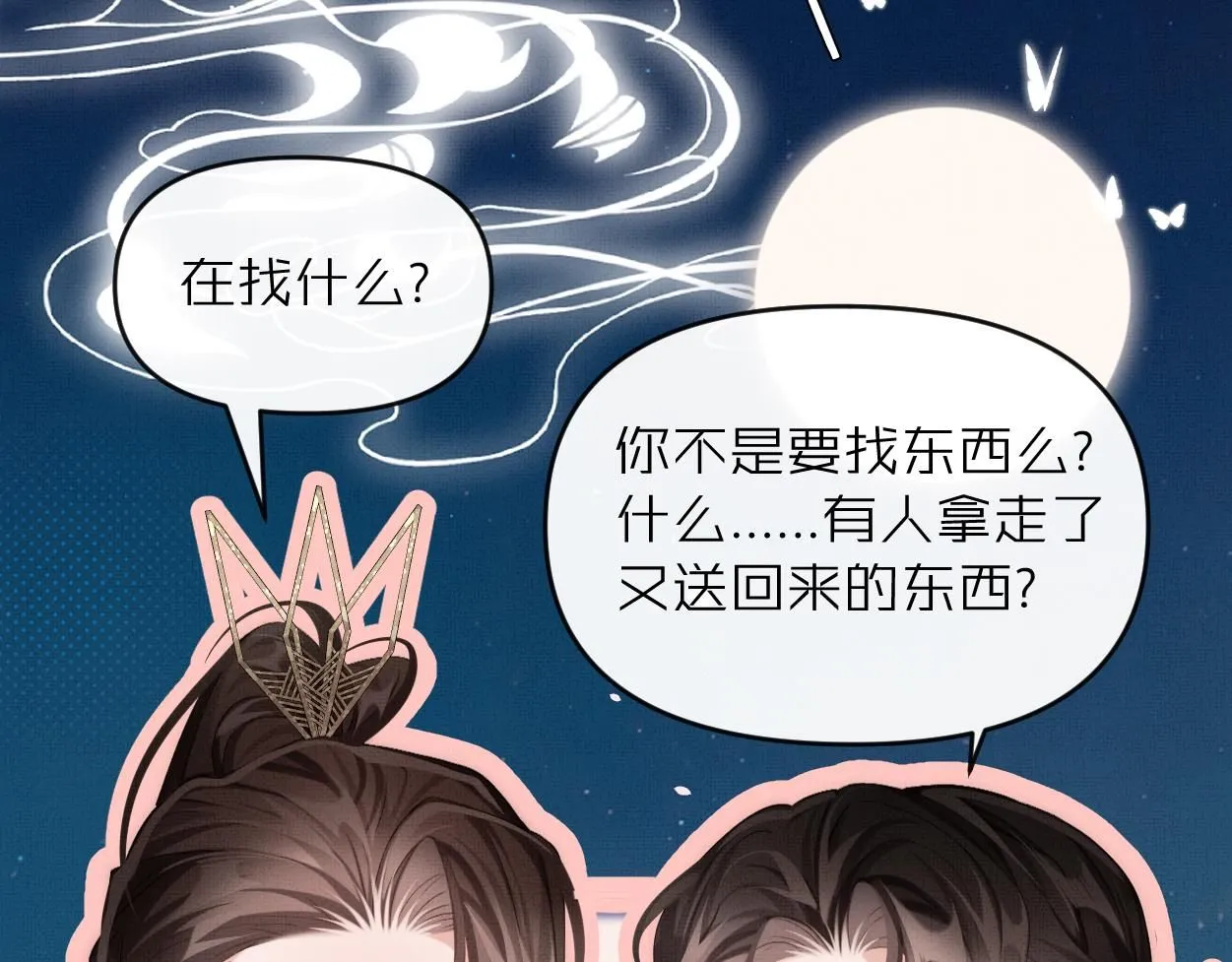 第21话 真相…？12