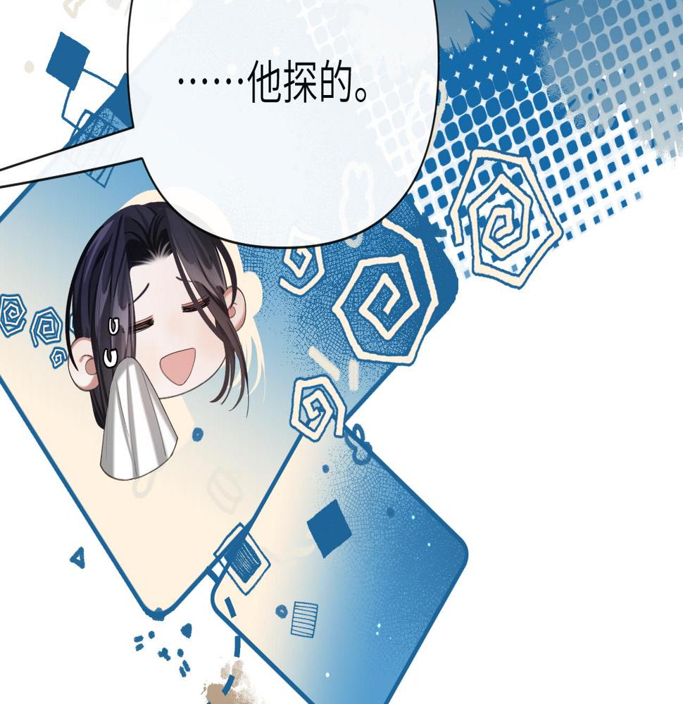第10话 检查邪魔？24