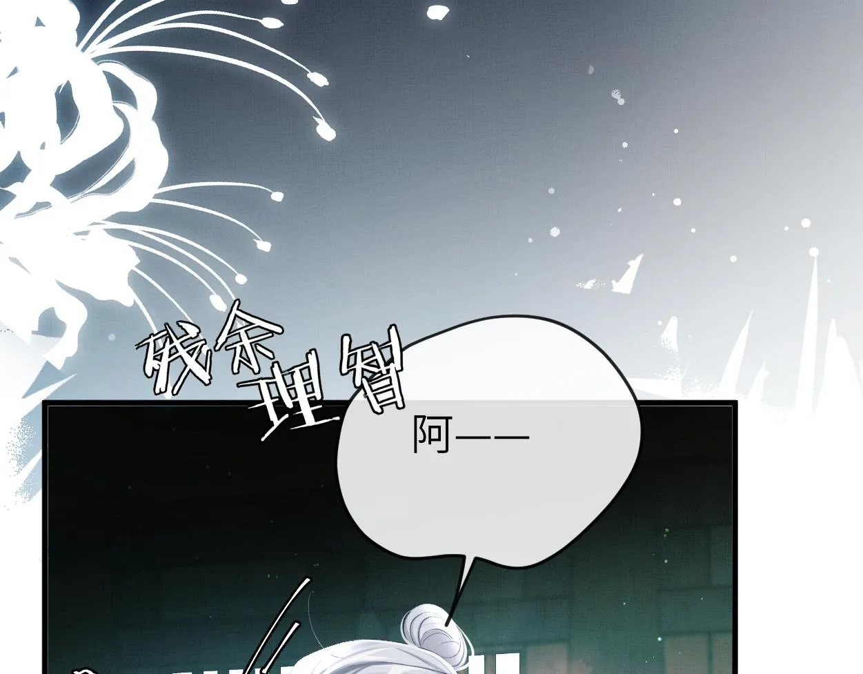 第14话 破局37