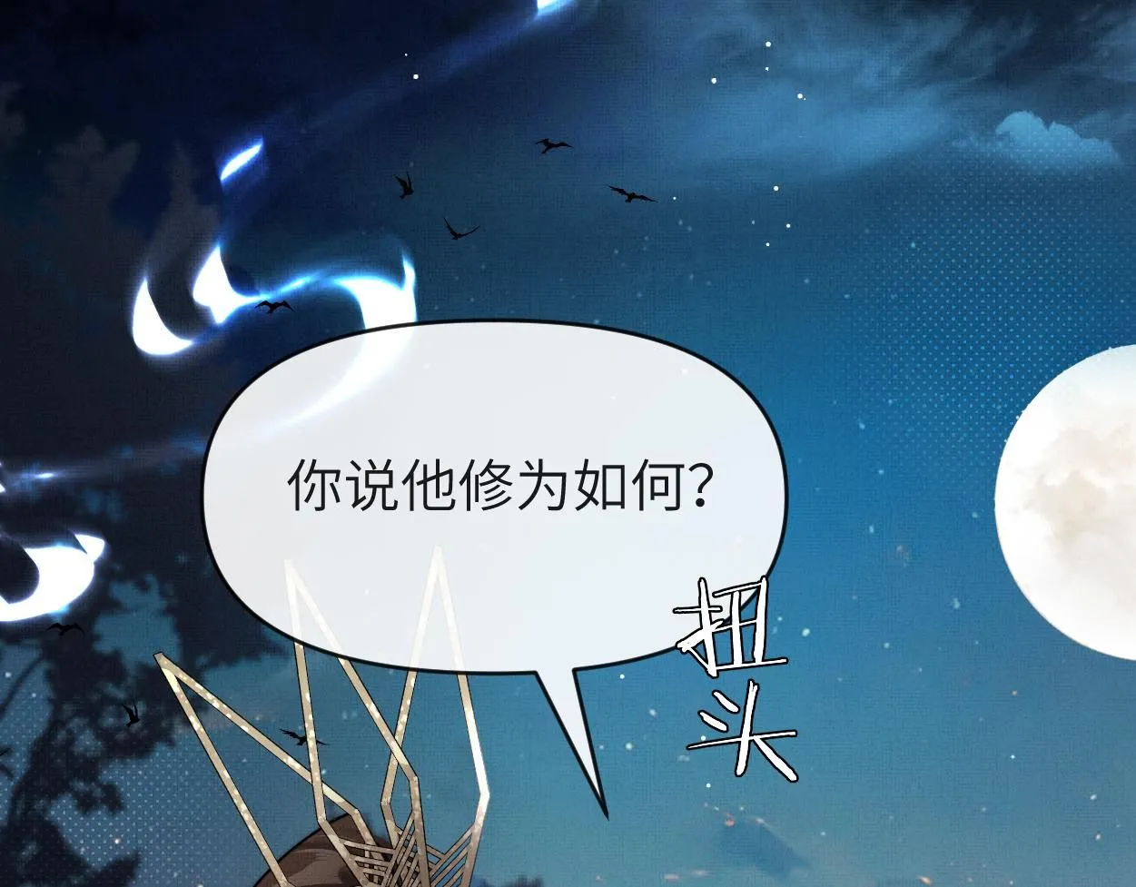 第19话 回忆结束77