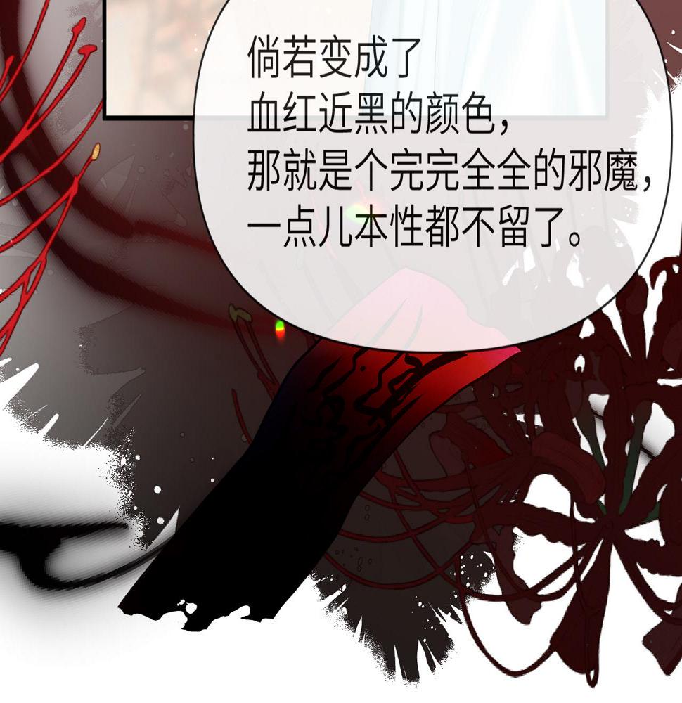 第10话 检查邪魔？58