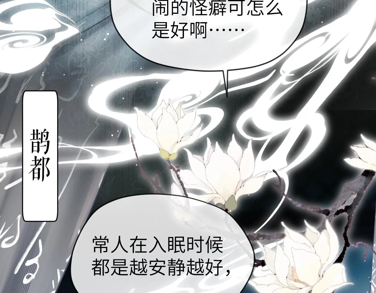 第11话 百魔复苏！57