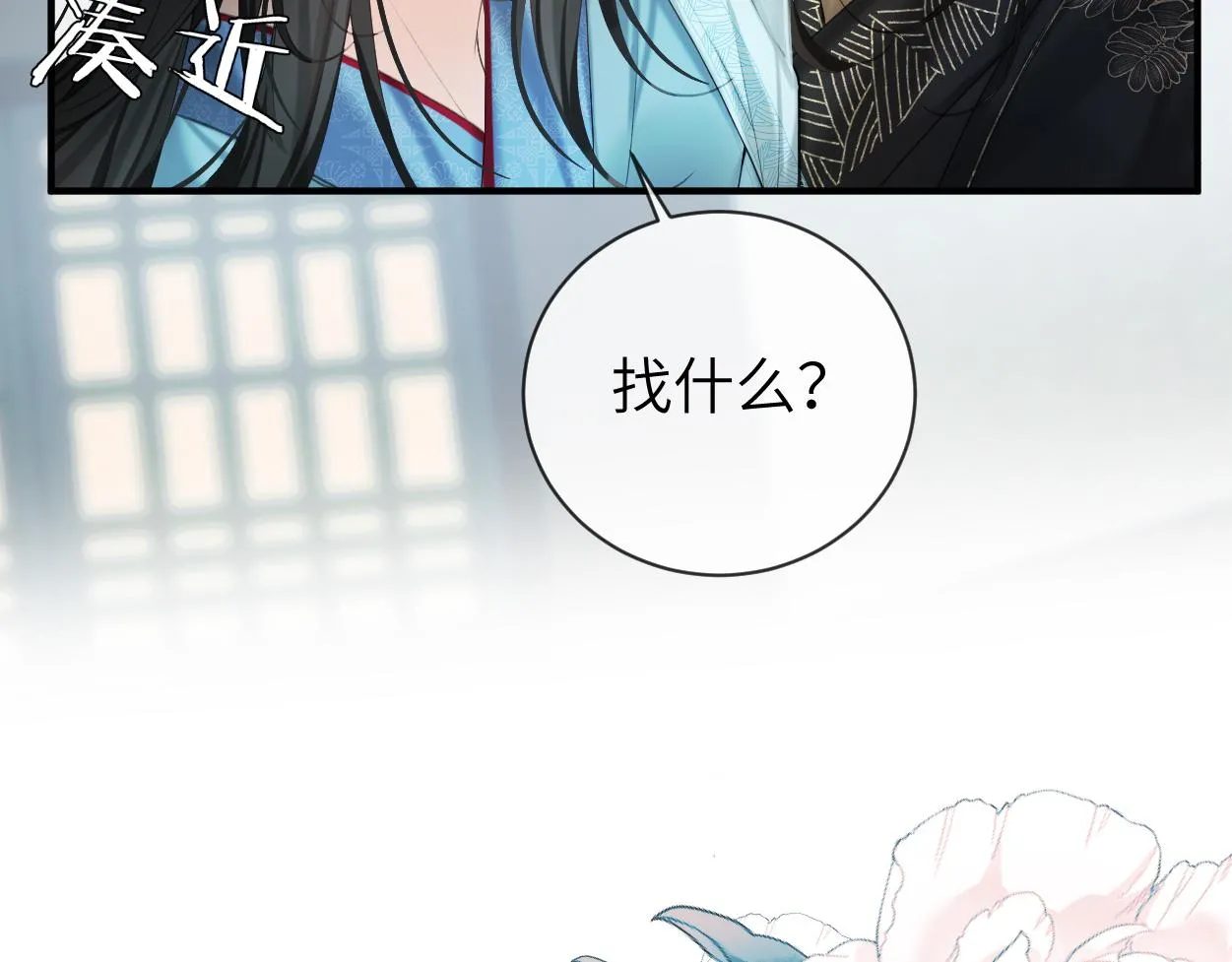 第13话 他竟是邪魔?!21