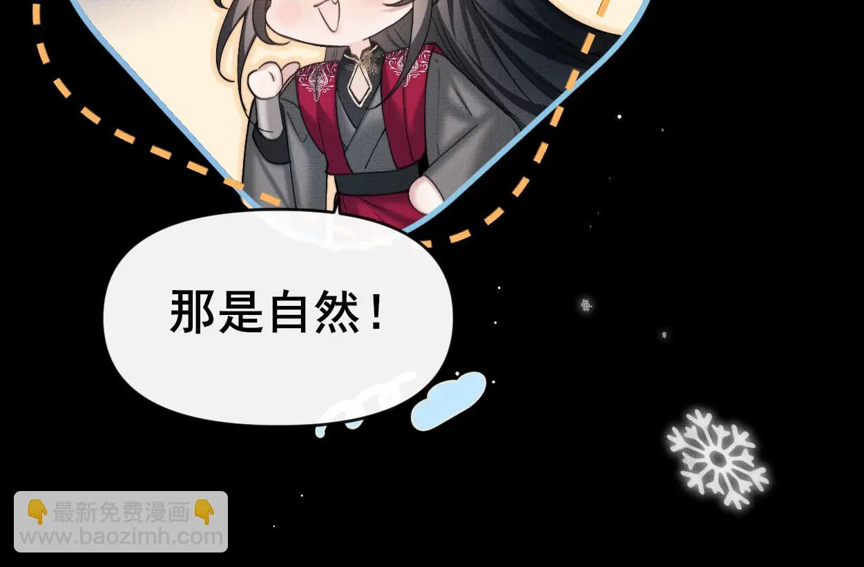 第29话 这是在担心我？51