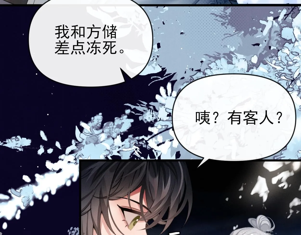 第25话 他一定是假的！11
