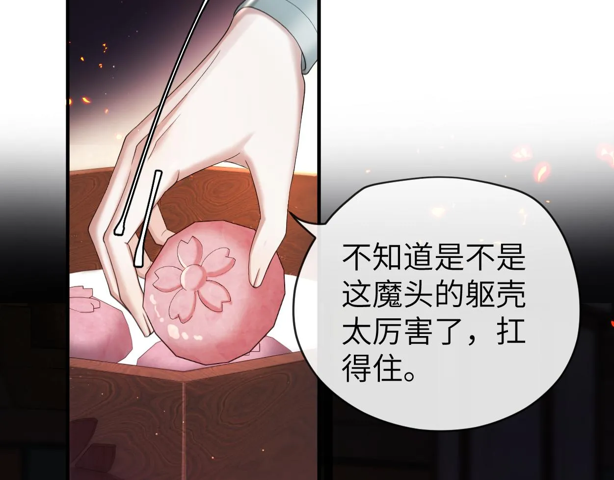 第11话 百魔复苏！17